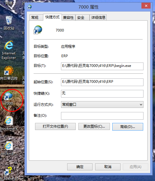 �����ݷ�ʽ�Ĺ���T��(qu��n)��