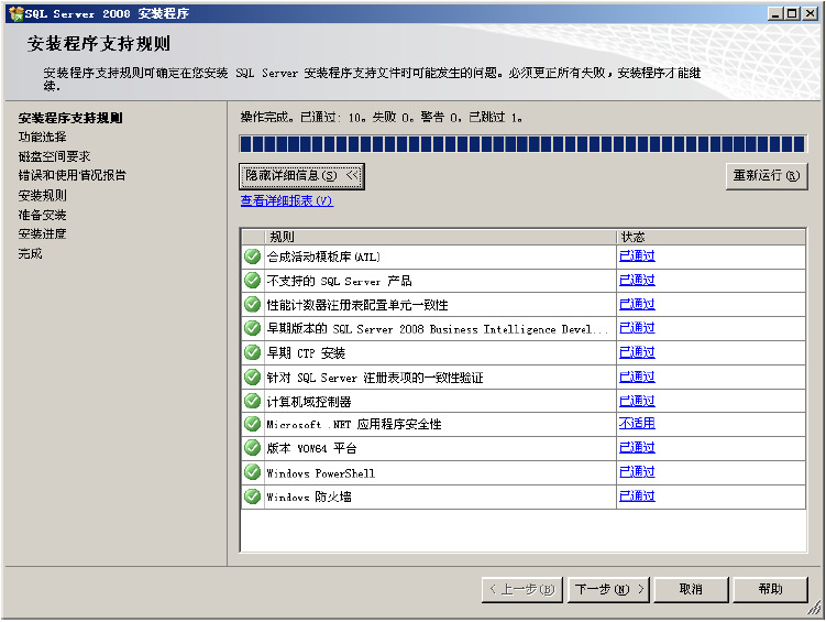 SQL2008���bָ��