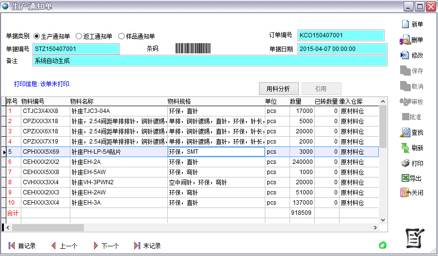 ���a(ch��n)֪ͨ��