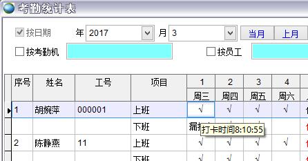 ���ڽy(t��ng)Ӌ(j��)��