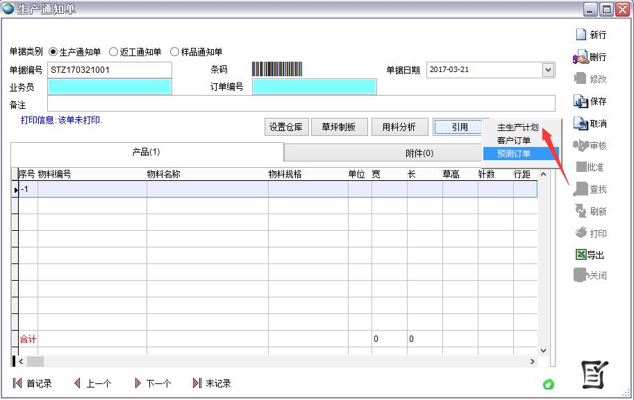 ���a(ch��n)֪ͨ��