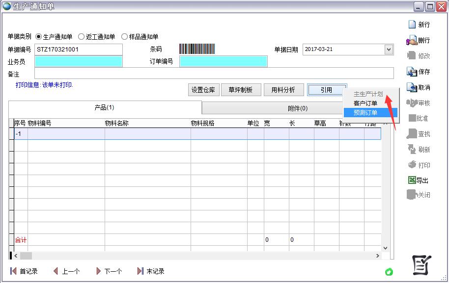 ���a(ch��n)֪ͨ��