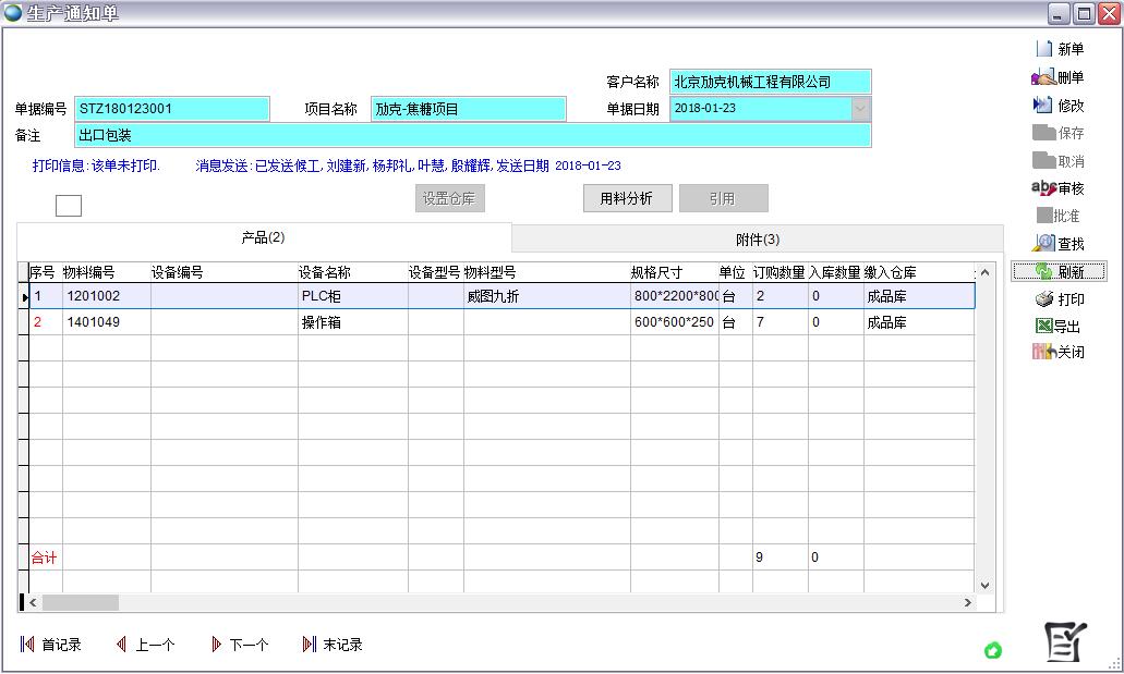 ���a(ch��n)֪ͨ��