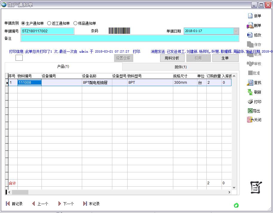 ���a(ch��n)֪ͨ��