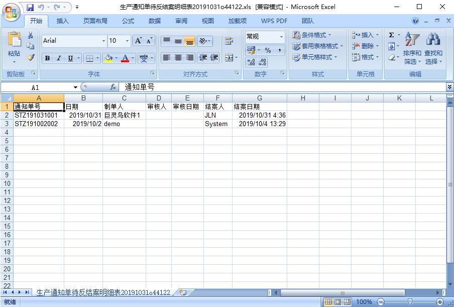 ���a(ch��n)֪ͨ�νY(ji��)��