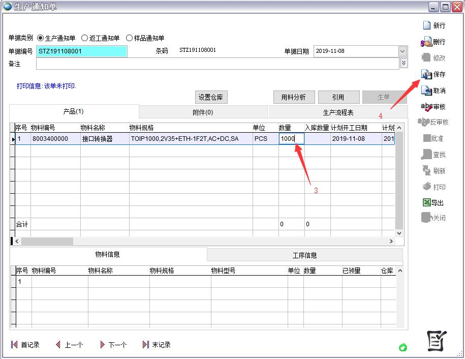 ���a(ch��n)֪ͨ��