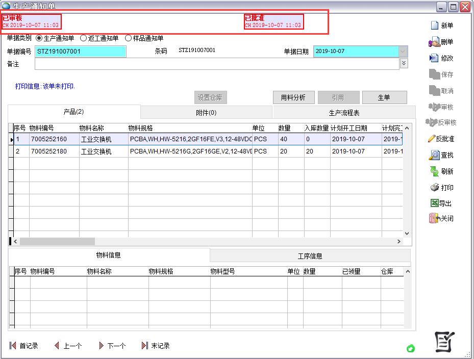 ���a(ch��n)֪ͨ��