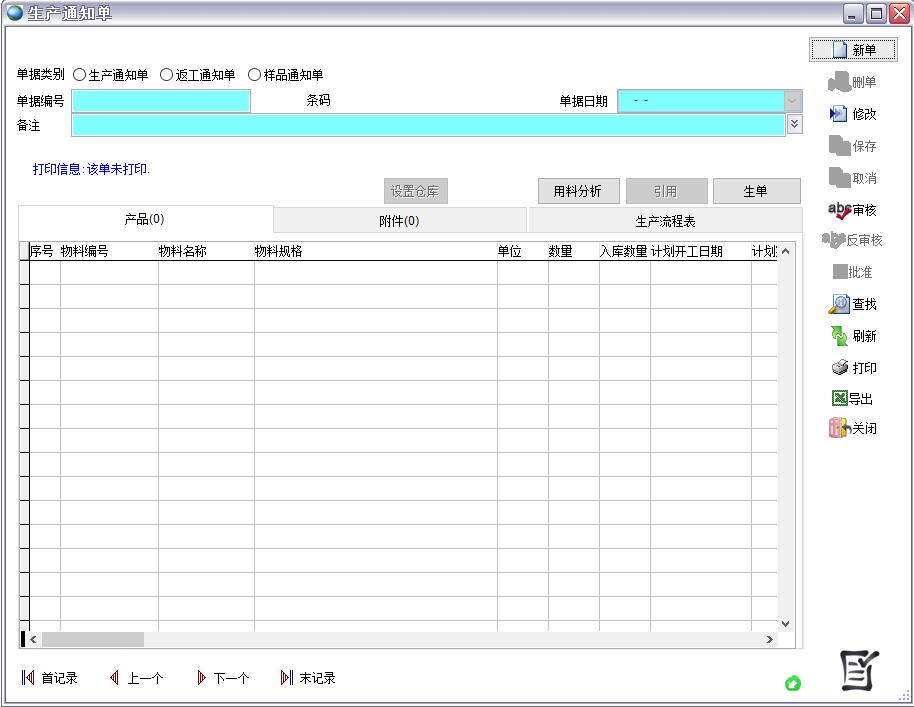 ���a(ch��n)֪ͨ��