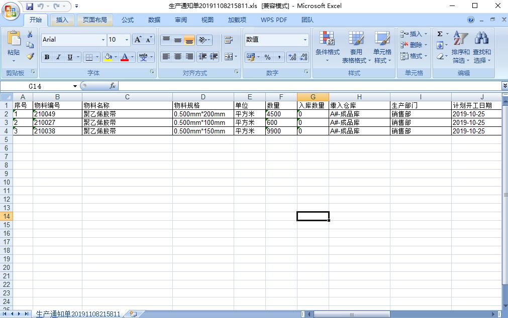 ���a(ch��n)֪ͨ��