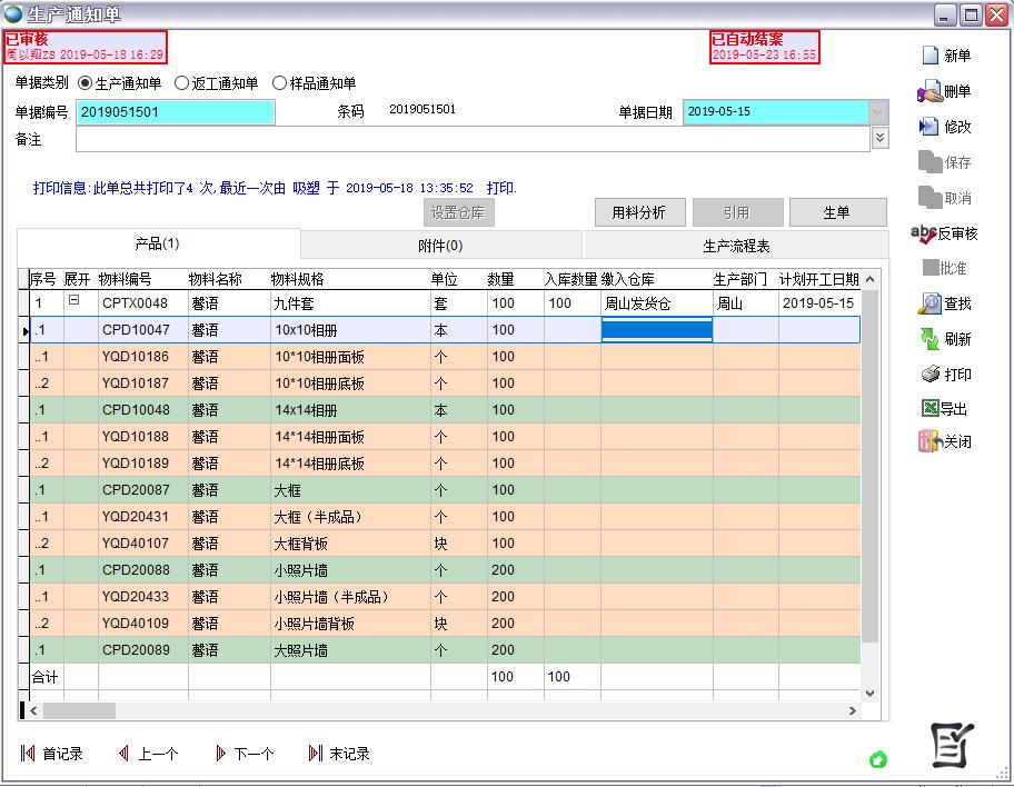 ���a(ch��n)֪ͨ��