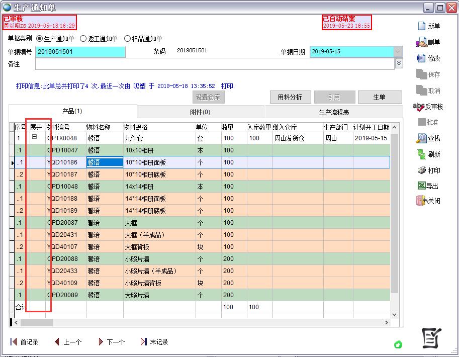 ���a(ch��n)֪ͨ��