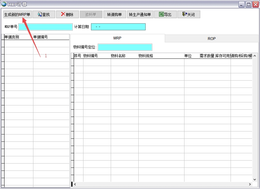 MRPӋ(j��)��