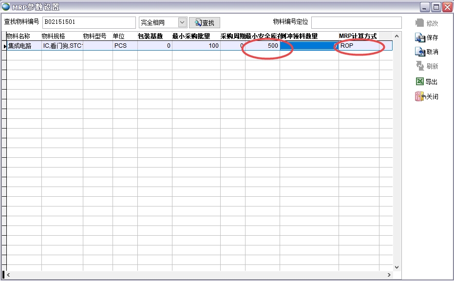 MRP����(sh��)�O(sh��)��