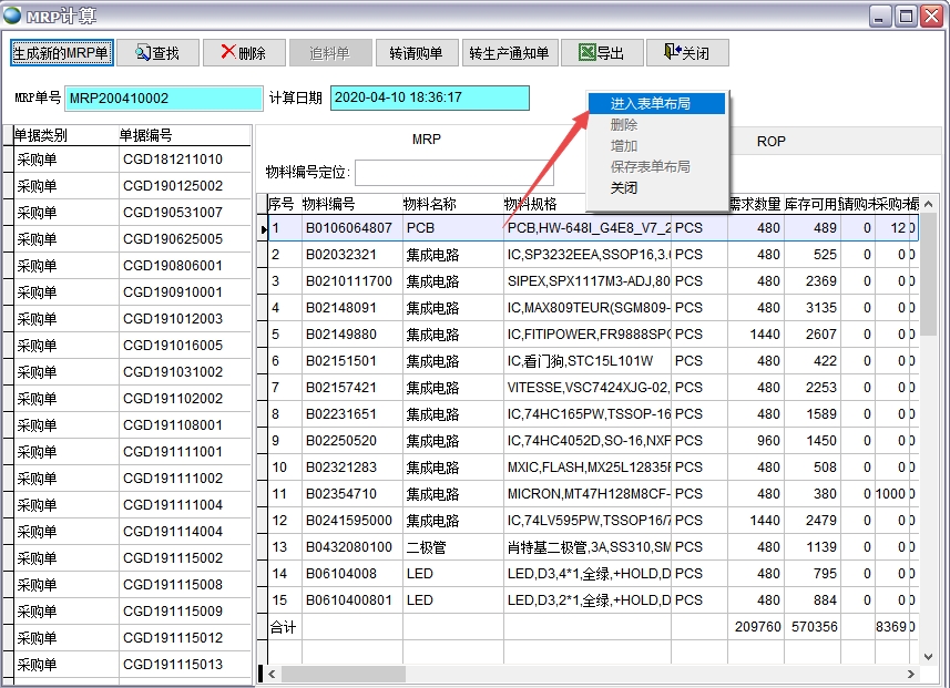 MRPӋ(j��)��