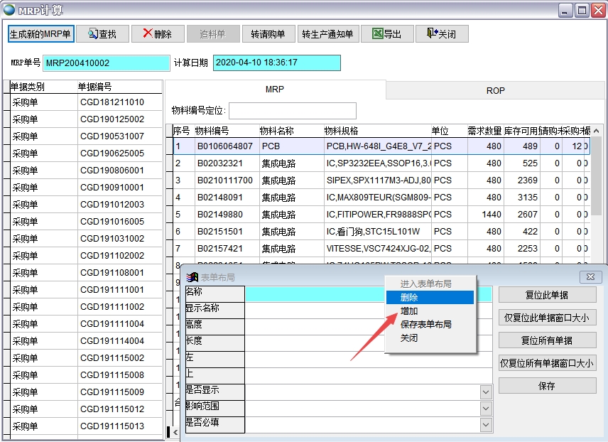 MRPӋ(j��)��