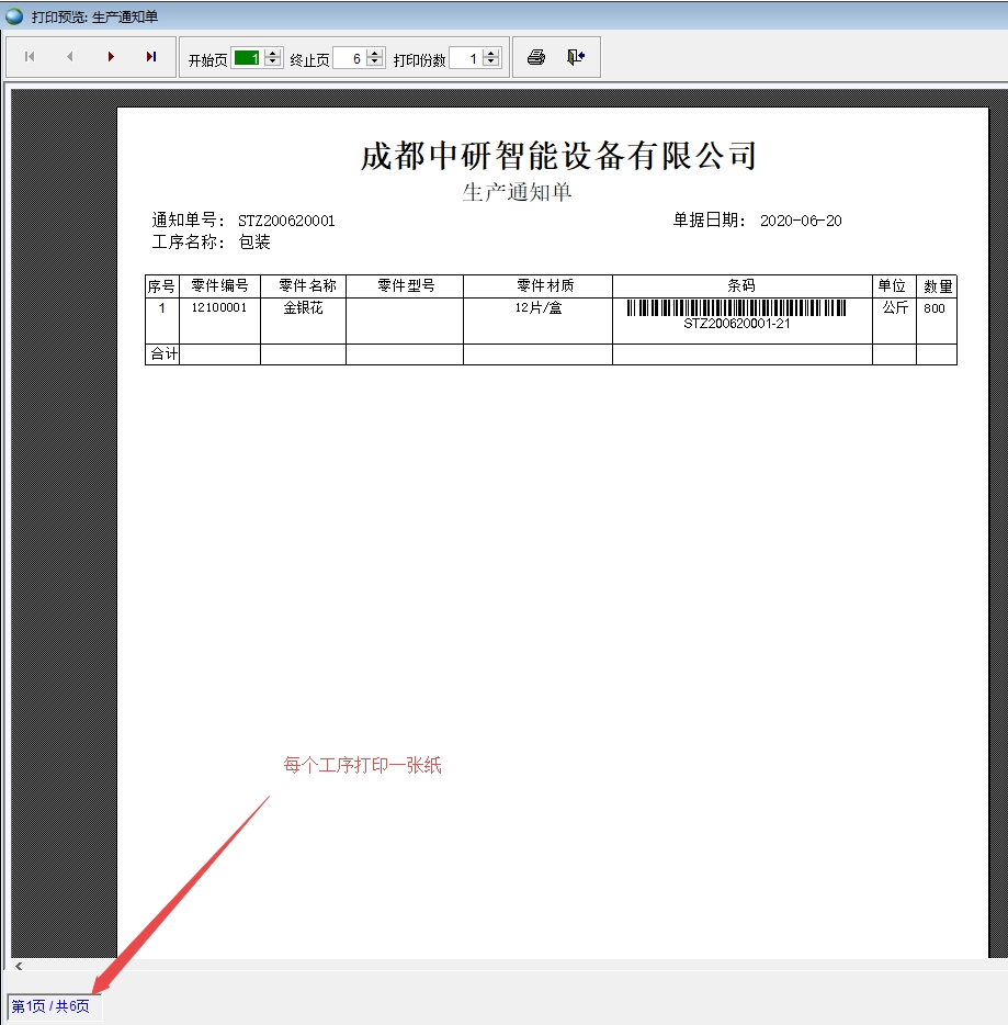 ��ӡ���a(ch��n)֪ͨ��