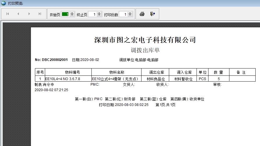 �{(di��o)�ܳ���(k��)�δ�ӡ