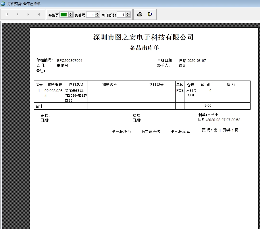 ��Ʒ����δ�ӡ