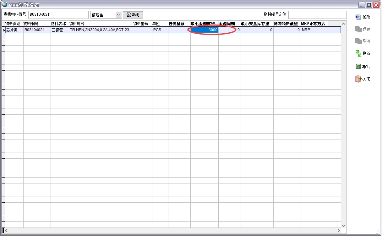 MRP����(sh��)�O��