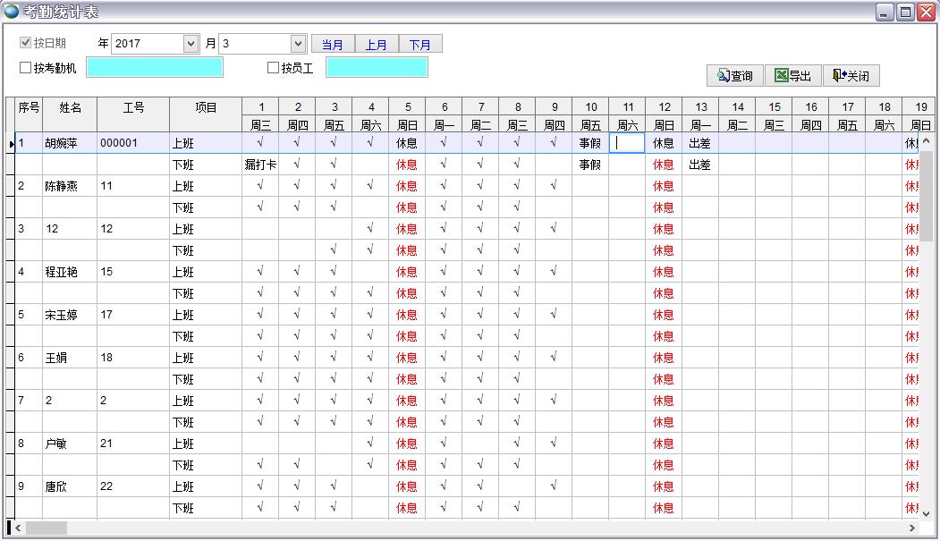 ���ڽy(t��ng)Ӌ(j��)��