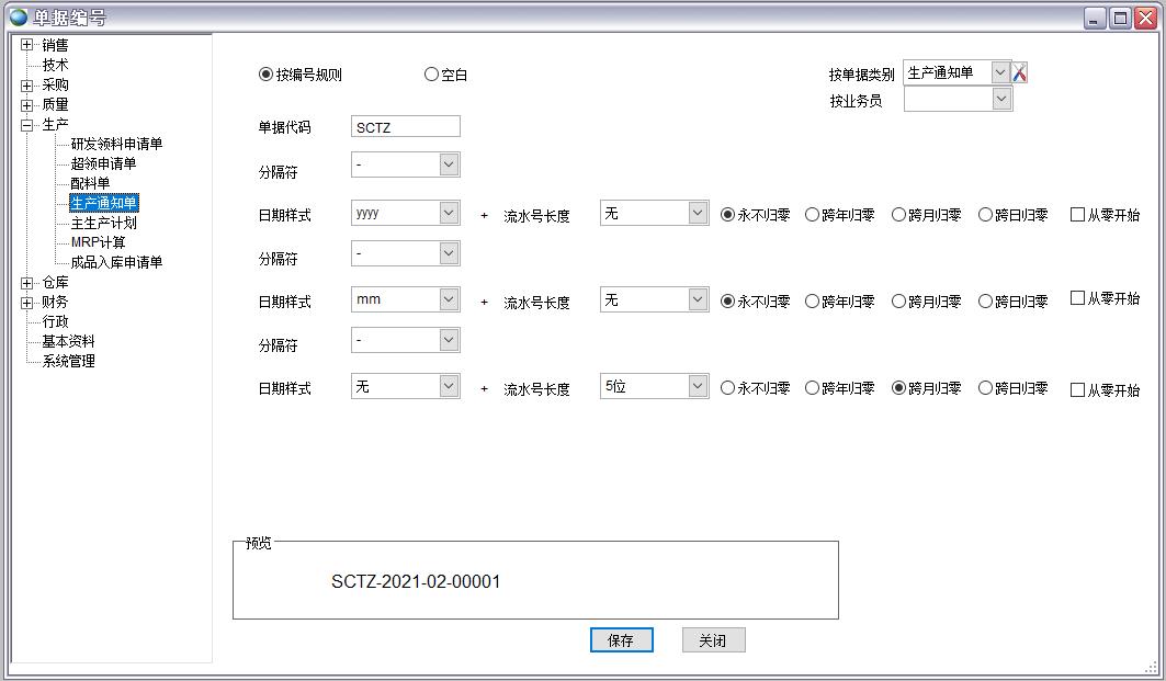 ERP���aҎ(gu��)�t