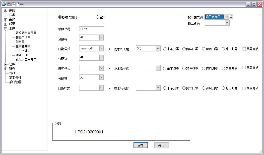 ERP��̖Ҏ(gu��)�t