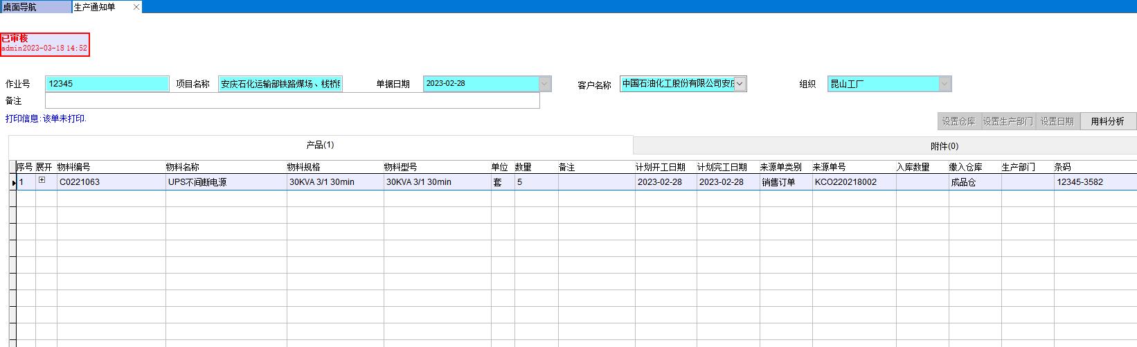 ���a(ch��n)֪ͨ��